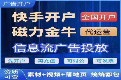 跨屏信息流广告投放的实战经验与效果