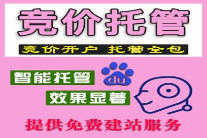 百度竞价排名服务如何帮助企业实现精准营销